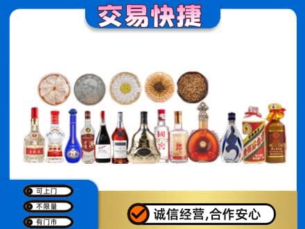 惠州名酒回收礼品.jpg
