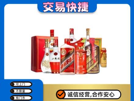 惠州名酒回收酒水.jpg