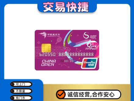 惠州回收中银通支付卡