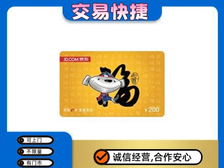 惠州购物卡回收京东E卡.jpg