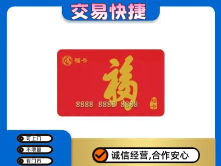 惠州回收福卡