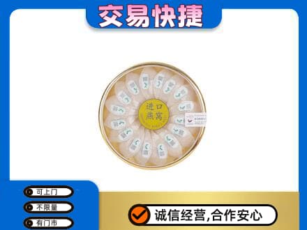 惠州高价回收进口燕窝