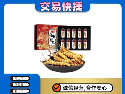 惠州高价回收冬虫夏草
