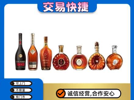 惠州洋酒回收.jpg