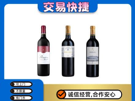 惠州高价回收拉菲红酒
