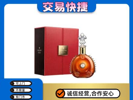 惠州回收路易十三