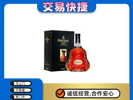 惠州回收轩尼诗