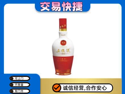 惠州回收五粮液多少钱