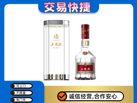 惠州回收五粮液礼盒
