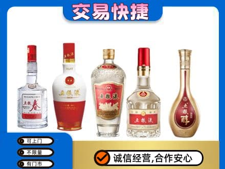 惠州回收五粮液