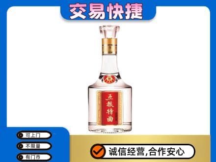 惠州高价回收五粮特曲
