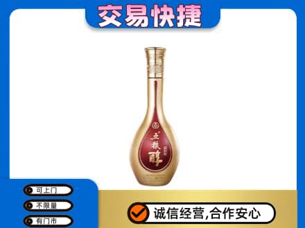 惠州名酒回收五粮醇.jpg