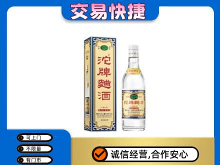 惠州名酒回收沱牌曲酒.jpg