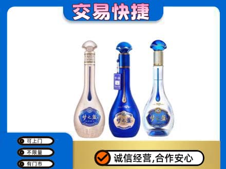 惠州名酒回收梦之蓝系列.jpg