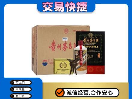 惠州回收珍品茅台酒